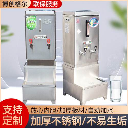 商用全自动电热烧水器饮水机学校工厂用开水炉保温开水桶开水器