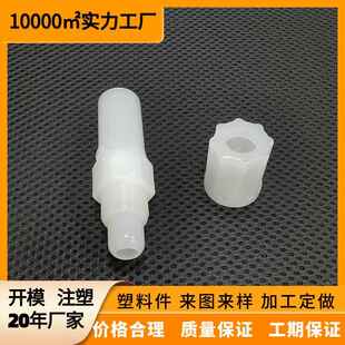 定制半导体转接头PVDF模具开模FEP医疗PFA聚四氟乙烯模具注塑加工