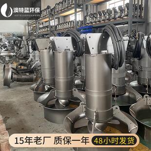 8好耐腐蚀推力大 QJ潜水B搅拌器池调节氧池污水搅拌机厂家QJB2.2