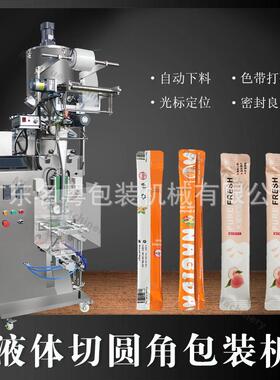 条形袋漱口水自动包装机，立式圆角液体包装机-60RY