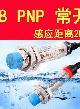 正品防水油接近关霍尔三金属感应防传感器pn开p二线24v胜孚npn感