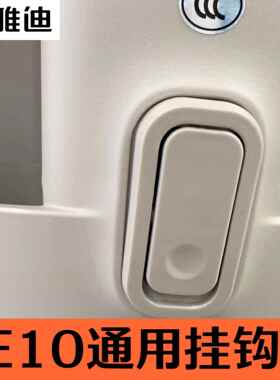 雅迪E10 DS6 DG6魅丽Q7 GS3 Q9 E10 DG7Q8电动车挂钩挂钩原装配件