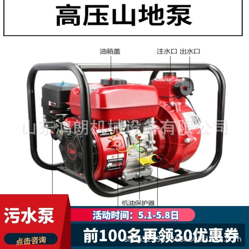 排污防307农汛抗洪抽水泵4寸6寸灌排涝自吸泵田溉水泵