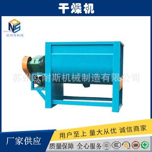 卧式 粉末颗粒搅拌混料干燥机饲料加热搅拌机食品用不锈钢干燥机