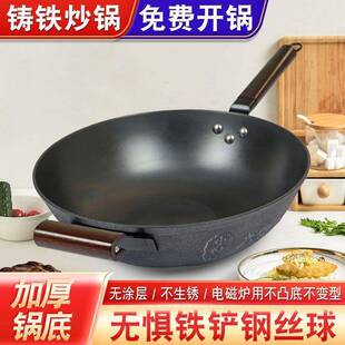 铸铁生铁炒锅电磁炉不变形不凸底爆炒加厚底家用无涂层平底老铁锅