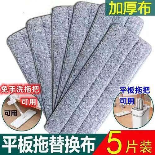 家用免洗拖把替换布魔术贴加厚大刮刮乐平托自粘拖把布替换扦把头
