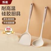 烁航炒菜锅铲家用矽胶不沾锅专用铲子食品级耐高温汤漏勺厨具套组