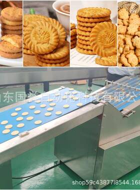 动物小熊饼干生产机器 多功能饼干生产线