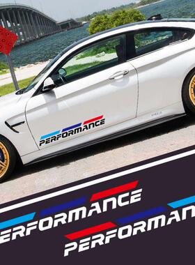 车身贴纸车门划痕装饰贴3系新5系X14X36X5侧裙贴尾翼个性拉花