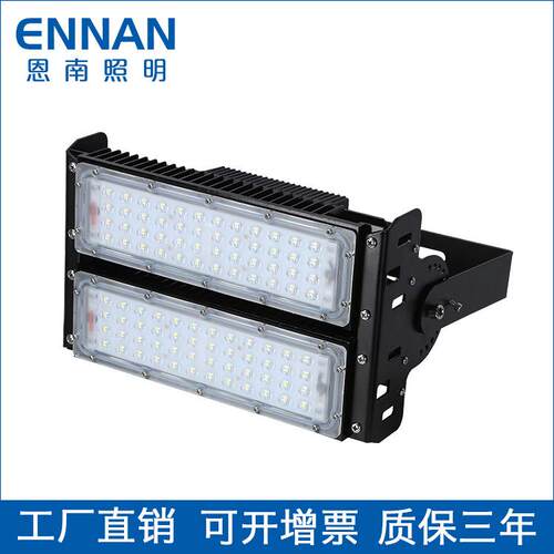 led100W模组隧道灯投光灯照树灯