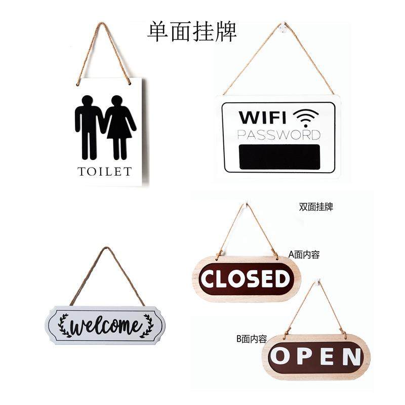 田园家居挂饰店铺酒店公共场所wifi密码木质门牌家居壁饰厕所挂牌