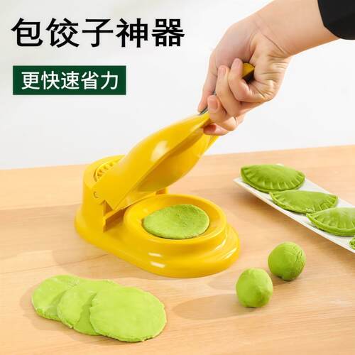 新款饺子器二合一家用压饺子皮包饺子神器新款水饺模具饺子压皮器