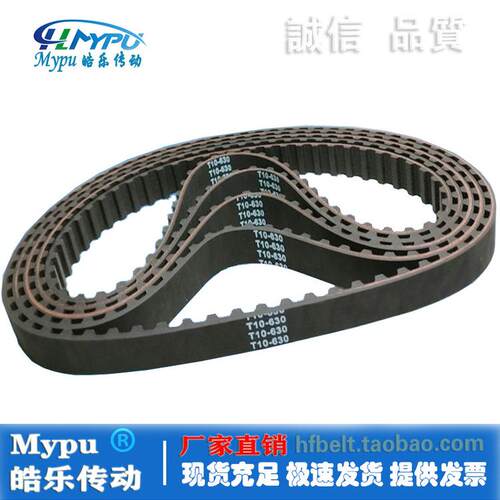 橡胶同步带 T10-840/800/810/850/860/880/900/910/920 传动/带齿