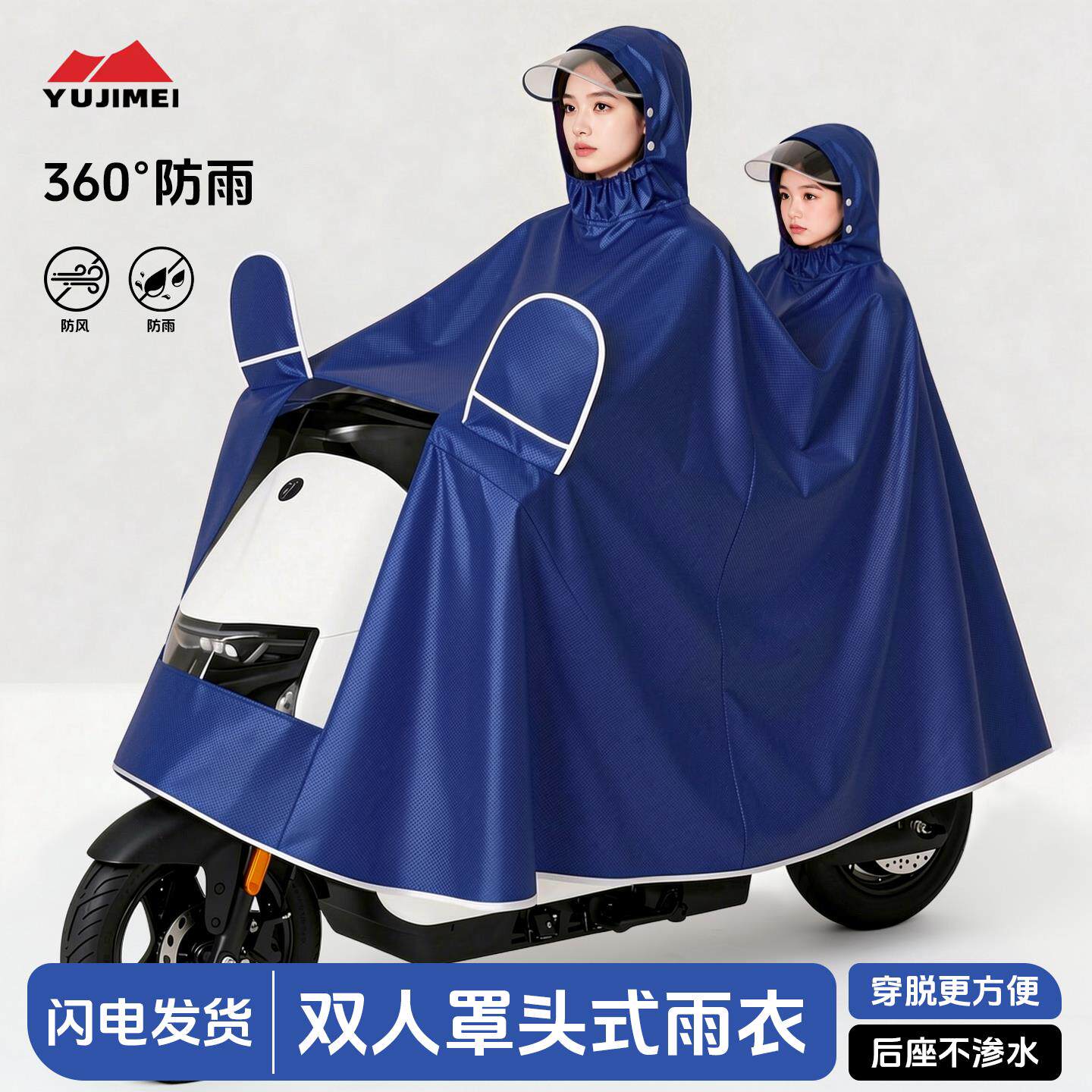 电动车雨衣双人加大加厚机车雨披单人专用电动车全身防暴雨雨披