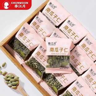新货南瓜子仁独立小包装原味熟南瓜籽仁烘培坚果干果仁炒货零食
