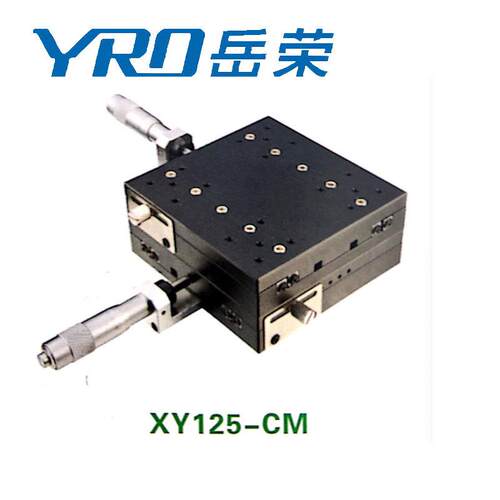 手动xy轴滑台岳荣千分尺交叉导轨型XY80-90-125精密可移平台