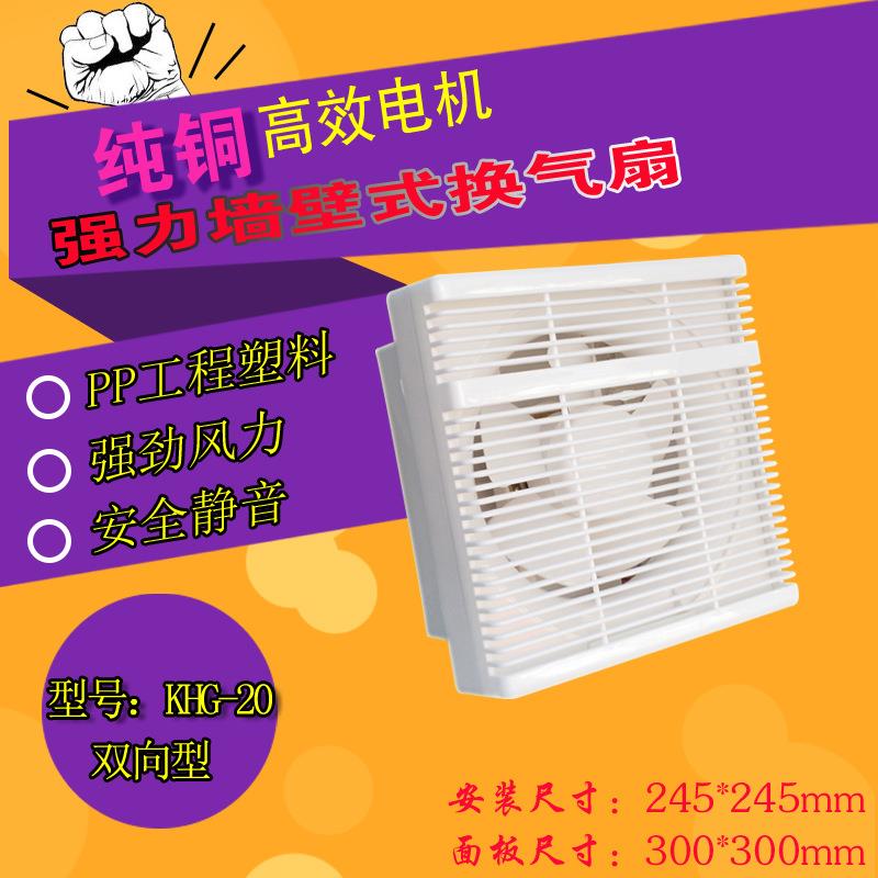 换气扇8寸KHG-20墙壁排气扇大风量厨房油烟静音百叶排风扇通风器