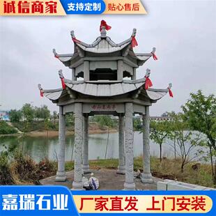 石亭子中式青石凉亭花岗岩户外石亭建筑六角双层仿古景观石亭子