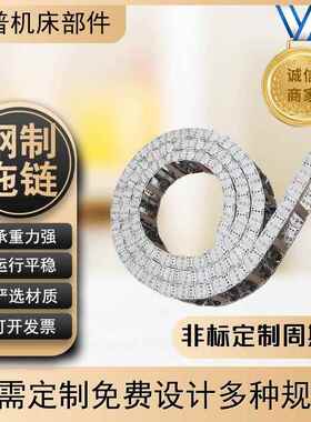 SUNT型钢拖链不锈钢金制属式坦克链桥打孔拖L链全封闭钢铝