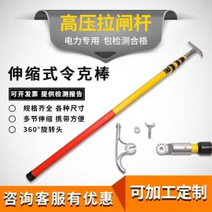 高压令克棒绝缘伸缩令克棒10kv玻璃钢操作杆3节4米35kv拉闸杆