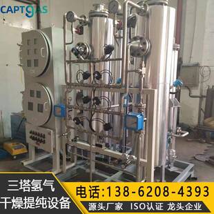 高纯气度工业氢机气空纯分备高效制氢发生氢气纯化器变压吸附设氢