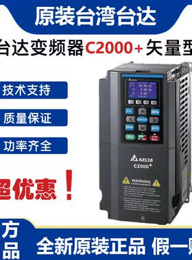 VFD185C43A-21 220C43A-21 300C43A 450C43S台达C2000重载变频器