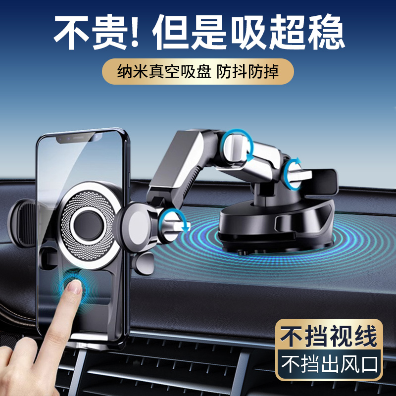 手机车载支架2025新款汽车内专用导航吸盘式货车防震固定支撑架&4