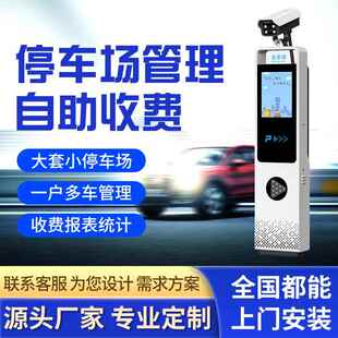无人值守数字哨兵健康码核验车牌识别一体机停车场管理云门禁系统