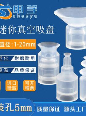 迷你真空吸盘ZP-2/4/6/8系列ZP06BN工业气动配件强力硅胶加长吸嘴