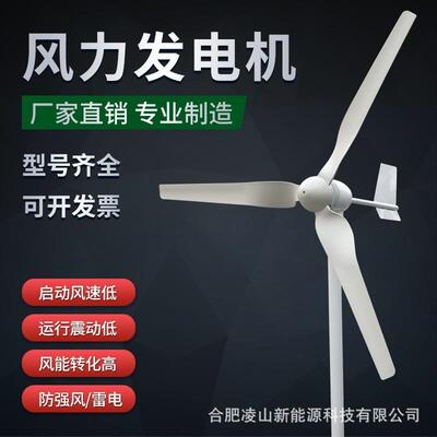 小型风力发电机300W400W500W600W700W800W900W微风启动风机发电