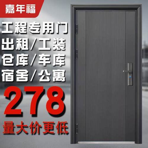 防盗门进户门非家用子母门入户门出租房门单门子母钢质工程对开门