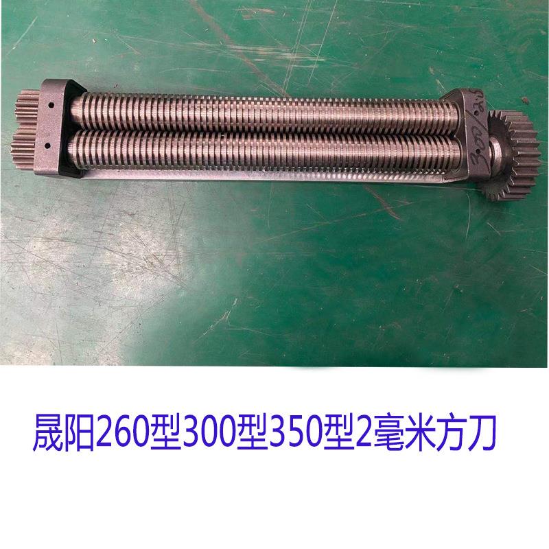 晟阳300型大压面机不锈钢切面刀圆刀板面刀扁面刀削面刀面条机