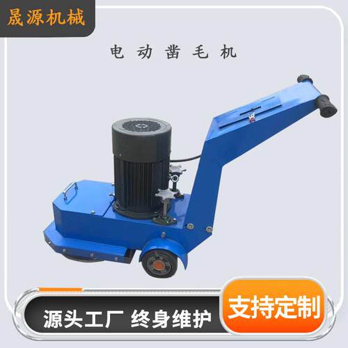 手持电动混凝土凿毛机电动多头桥梁打毛混凝土路面高速路凿毛机