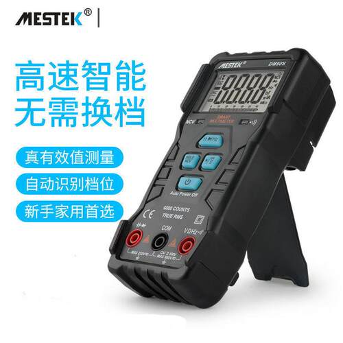 MESTEK迈斯泰克DM90A数字万用表高精度DM90E/90S小型防烧多用表