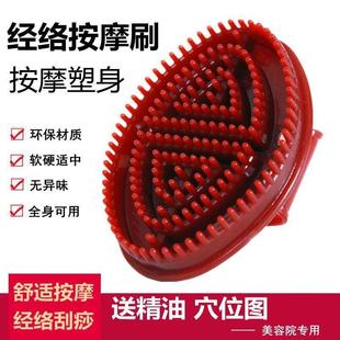 经络刷按摩身体软刷按摩刷全身通用五行美容院精油带脉刷子刮痧器