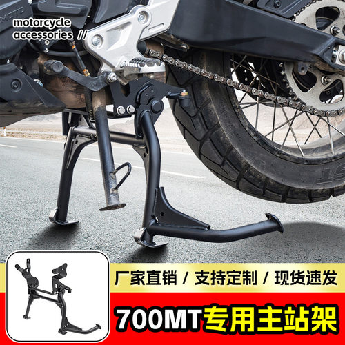 摩托车适用春风MT摩托车保险杠
