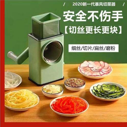 德国暴风切菜神器滚筒多功能家用土豆切丝切菜切片泡丝磨粉切菜器