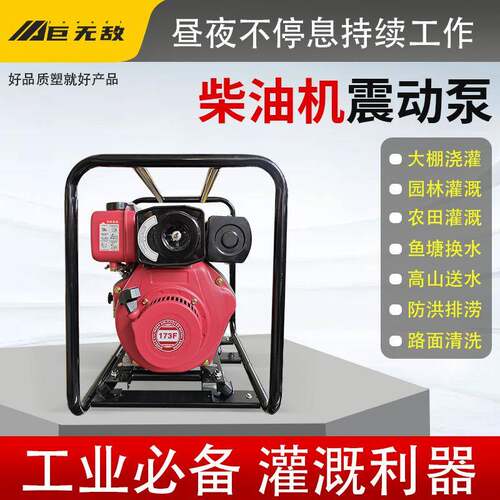巨无敌柴油机震动泵大棚农田灌溉17F工业利器昼夜持续工作水泵