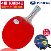 高档正品 河星乒乓训球单拍四星五六星七星初学者成品拍学生银练拍