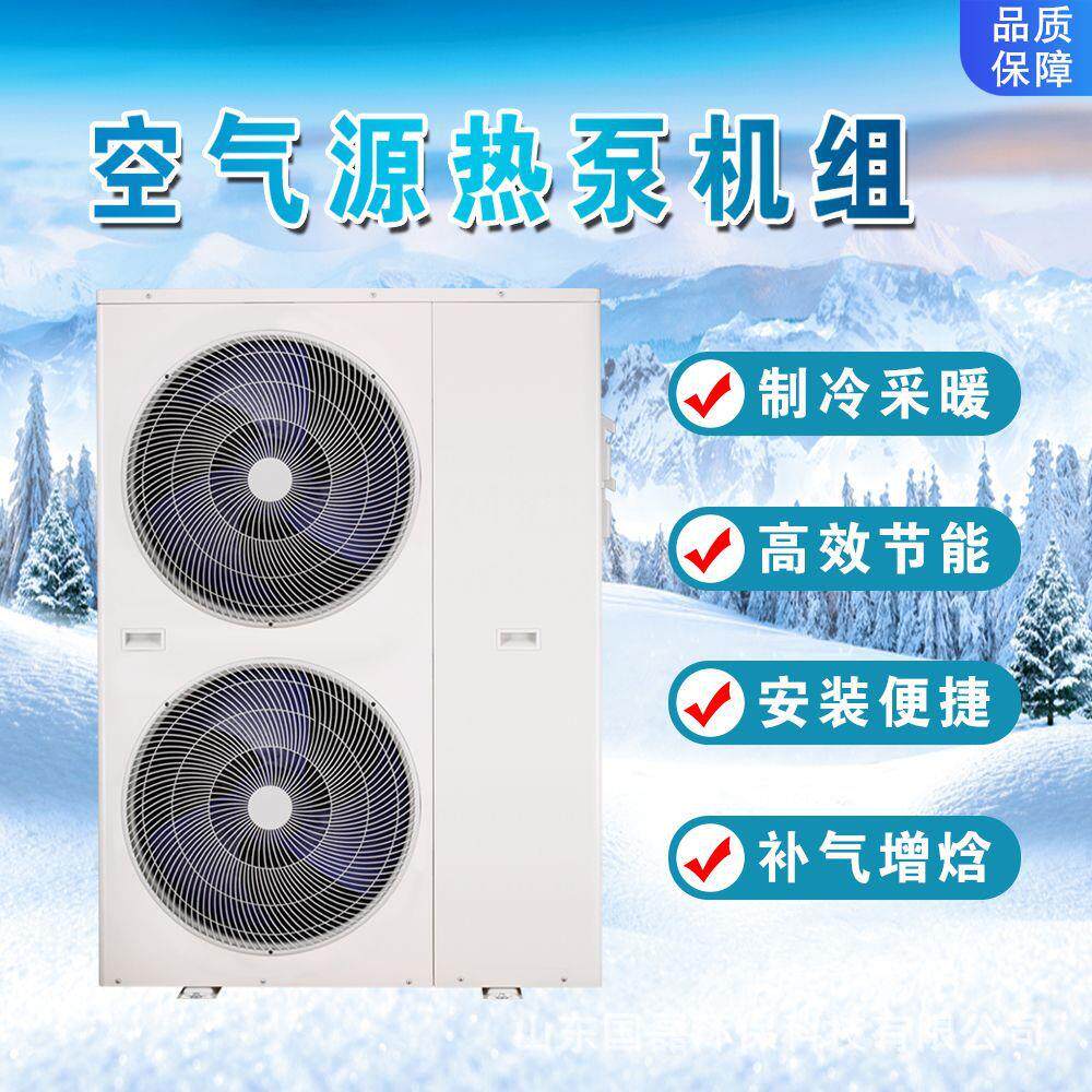 地暖空气能采暖机组供应商用空气能热水机6匹10匹空气源热泵节能