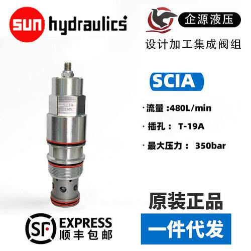 压力控制阀 SCIA-LAN SCIA-LCN SCIA-LWN 顺序阀 SUN太阳液压阀