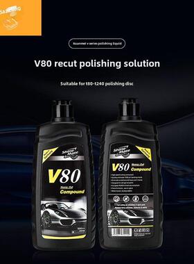 Shinemate擦痕修覆车抛光蜡中型抛光蜡保养抛光液磨料V80