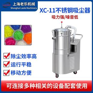 XC系列不锈钢工业粉末颗粒吸尘器压片机配套设备厂家直销