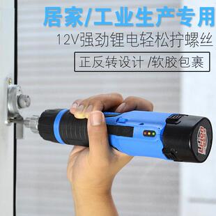 充电钻12V充电批电动螺丝刀直插式多功能锂电钻直柄无线电动起子