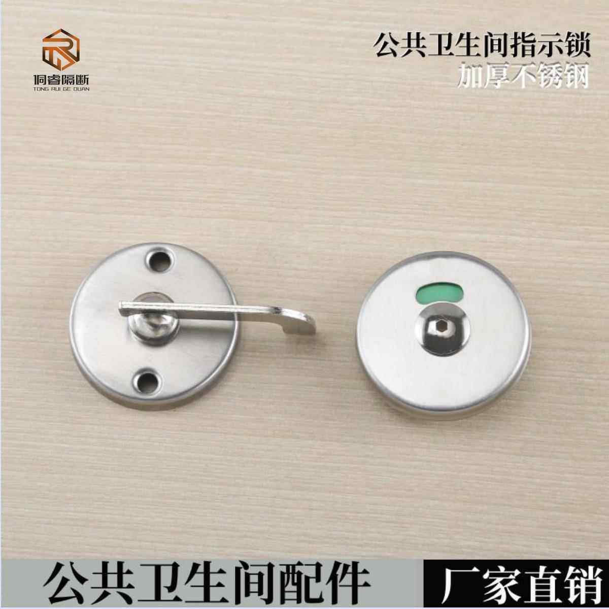 卫生间隔断配件门锁不锈钢指示锁公共厕所门锁加厚有无人平叠门扣,家装主材,卫浴五金套件,淘宝优惠券,粉丝福利购,淘宝优惠卷