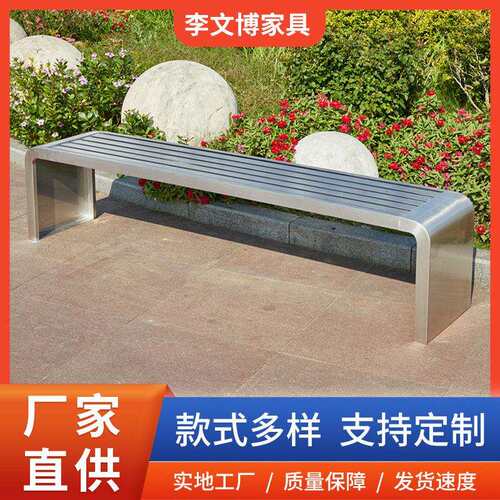 不锈钢长凳室外坐凳长椅商场排椅小区座椅户外弧形不锈钢公园椅