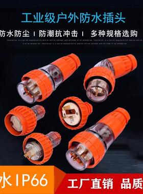 朗顿澳标插头插座连接器56P332 56SO520 56CSC315 56PA340 56P315