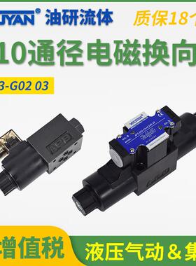 电磁液压油阀AF3-G03-C2-AC240-10 AF3-G02-B2/C2/C4/C6-DC24-20