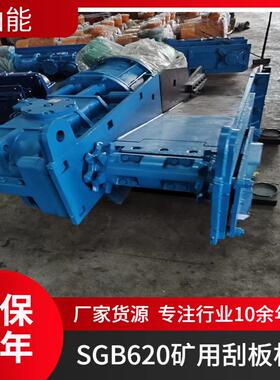 山能供应煤矿用SGB620/40T刮板机 输送煤炭用煤溜子 性能稳定