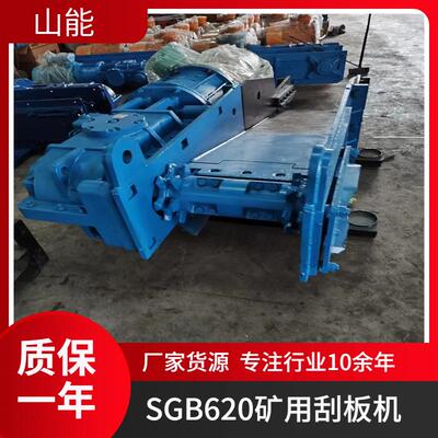 山能供应煤矿用SGB620/40T刮板机 输送煤炭用煤溜子 性能稳定